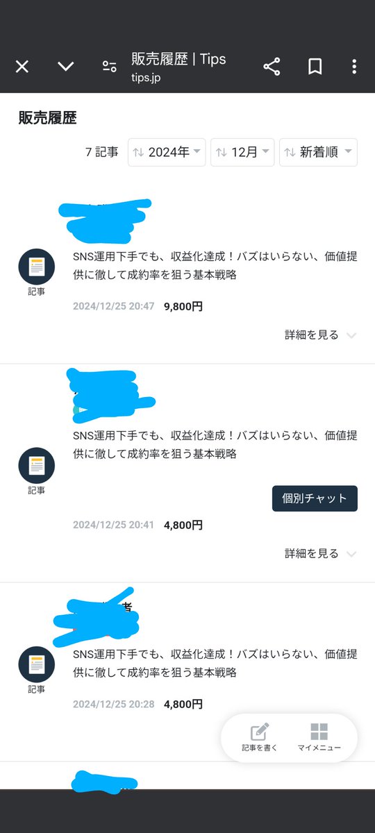 私の次は長男が発熱⇛病院受診の間に続々ありがとうございます🥺✨