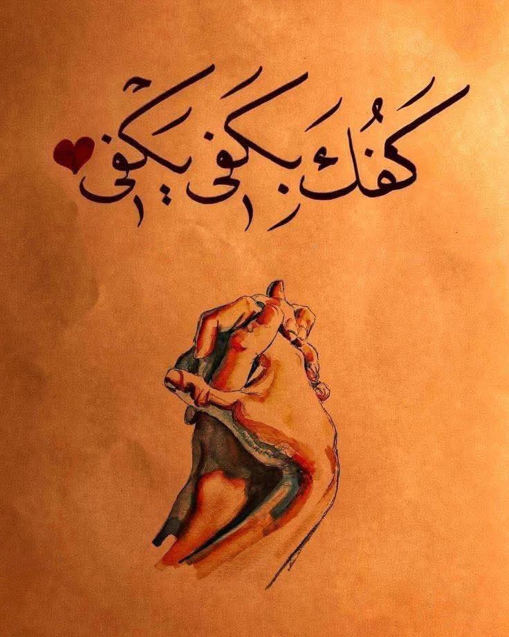 raed1818's tweet photo. فكيف تكف الروح عن حبك 
الحب@ https://t.co/b7w3dN3ZrR