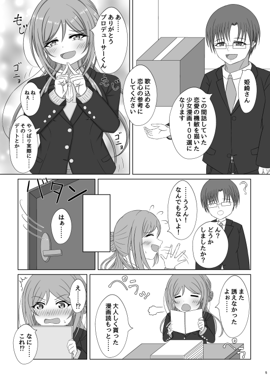 C105(コミケ105)で頒布の、学マス 姫崎莉波おねショタ逆レ本のサンプルです。

細かい説明や他のサンプルは、pixivで。
pixiv… https://t.co/gGnyW4OEWp

また、少数ですが委託あります。
メロブ🍈委託… https://t.co/PKDUld88Q8

1日目 日曜 西ふ50b サークル「逆襲の4年目」でお待ちしております。 
