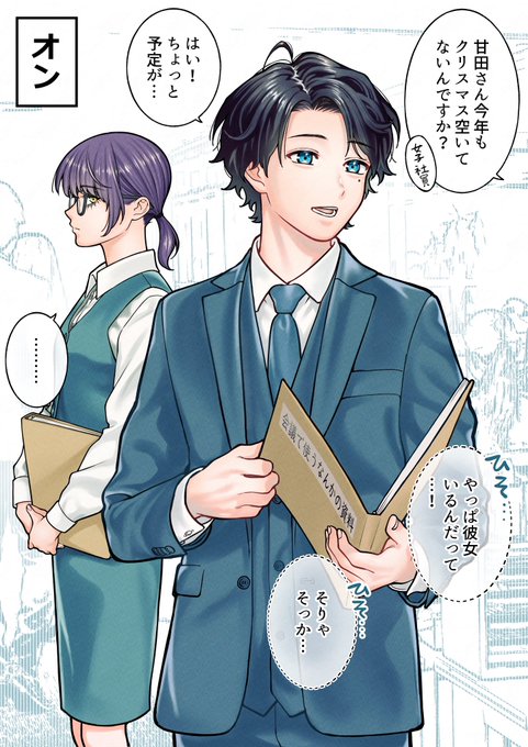 마나様 ご相談ページ ←会社 クリスマス→ | 金沢真之介 さんのマンガ | ツイコミ(仮)