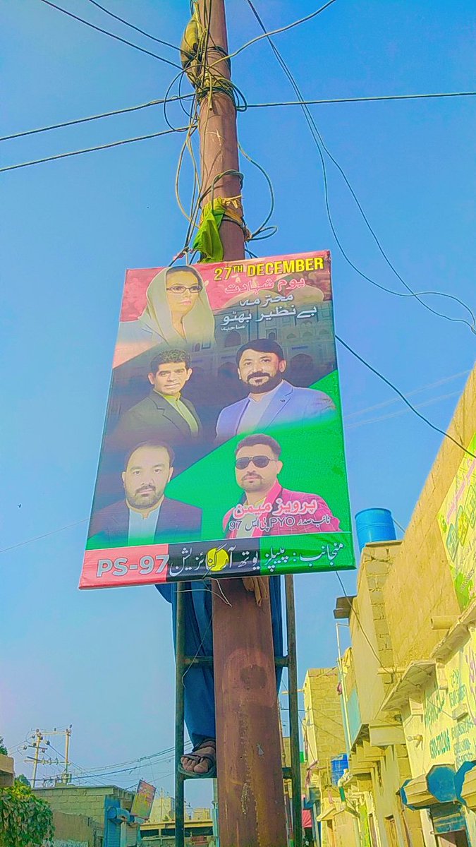 ParveazMemon's tweet photo. شہید رانی محترمہ بینظیر بھٹو کی 17ویں برسی پر خراج عقیدت پیش کرنے چلو چلو لاڑکانہ گڑھی خدا بخش چلو۔
#27December2007
#RememberingSMBB
#SalamBenazir
@BBhuttoZardari @IqbalSandh @MediaCellPPP https://t.co/JPZaQbRNrl