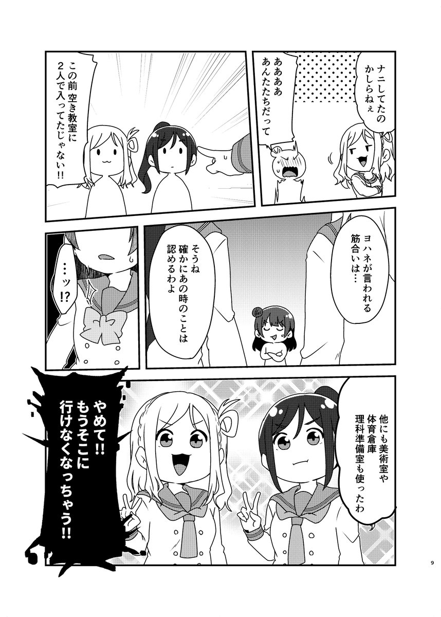 鞠莉・果南・曜・善子が仲良く恋バナ(?)する話(2/3)

#C105新刊 