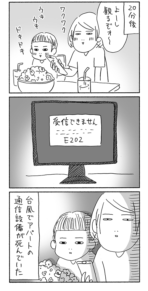 なんで今?っていうタイミングで観れなくなって、なんで今?っていうタイミングで観れるようになった。
(1/2) 