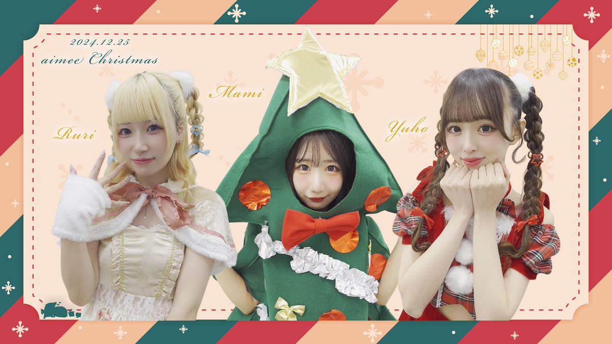 aimee complex (@aimee_complex) on Twitter photo *.🎅🏻𝓜𝓮𝓻𝓻𝔂 𝓒𝓱𝓻𝓲𝓼𝓽𝓶𝓪𝓼🎄.*
『かわいいをお届けしにきました🛷❤︎』
#MerryChristmas  
#aimee_complex #エイミーコンプレックス *.🎅🏻𝓜𝓮𝓻𝓻𝔂 𝓒𝓱𝓻𝓲𝓼𝓽𝓶𝓪𝓼🎄.*
『かわいいをお届けしにきました🛷❤︎』
#MerryChristmas  
#aimee_complex #エイミーコンプレックス