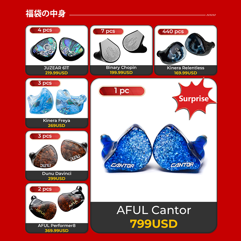 HiFiGo公式クリスマスと新年 · 記念福袋 □価格：85USD □数量限定