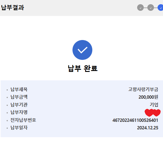 크리스마스 기념으로 소소한 기부 🎄
다들 행복하고 따스한 연말 되세요 🤭