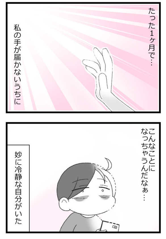 お金がない父が倒れたら地獄だった話㉗2/5          
#漫画が読めるハッシュタグ 