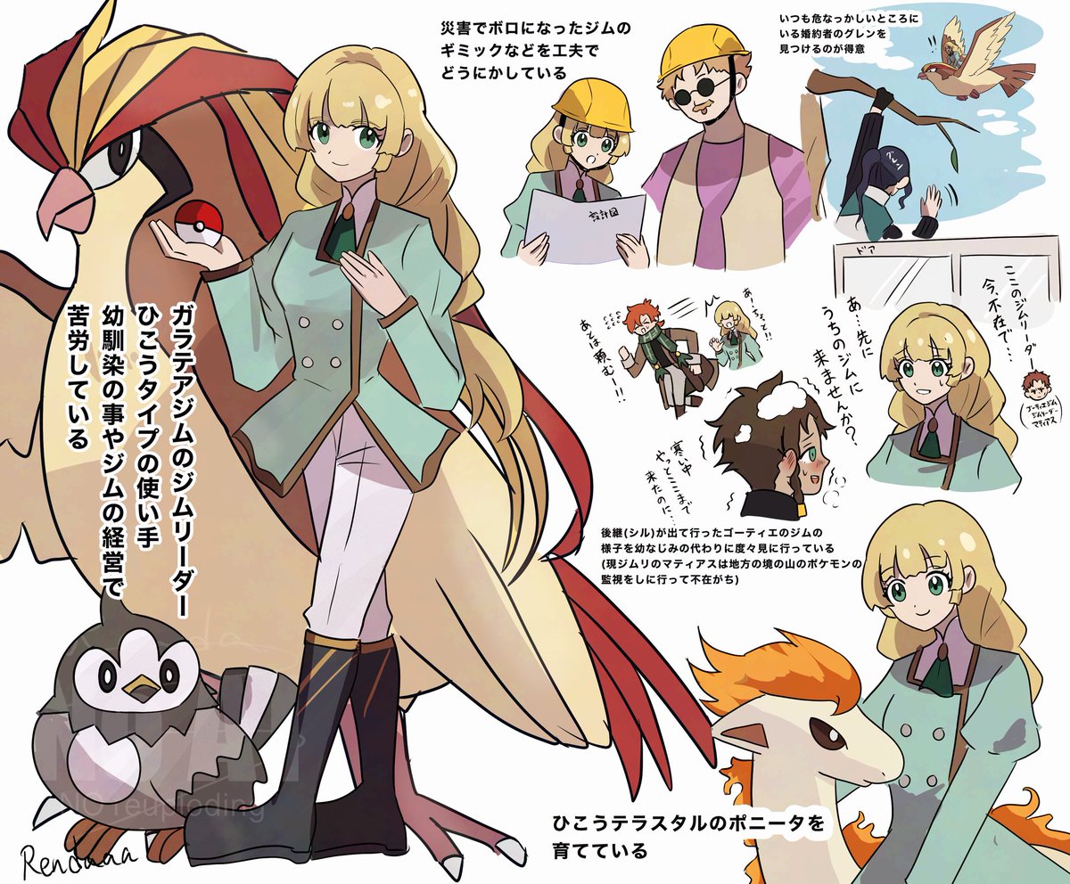 🟦🦁幼馴染pkmnパロ