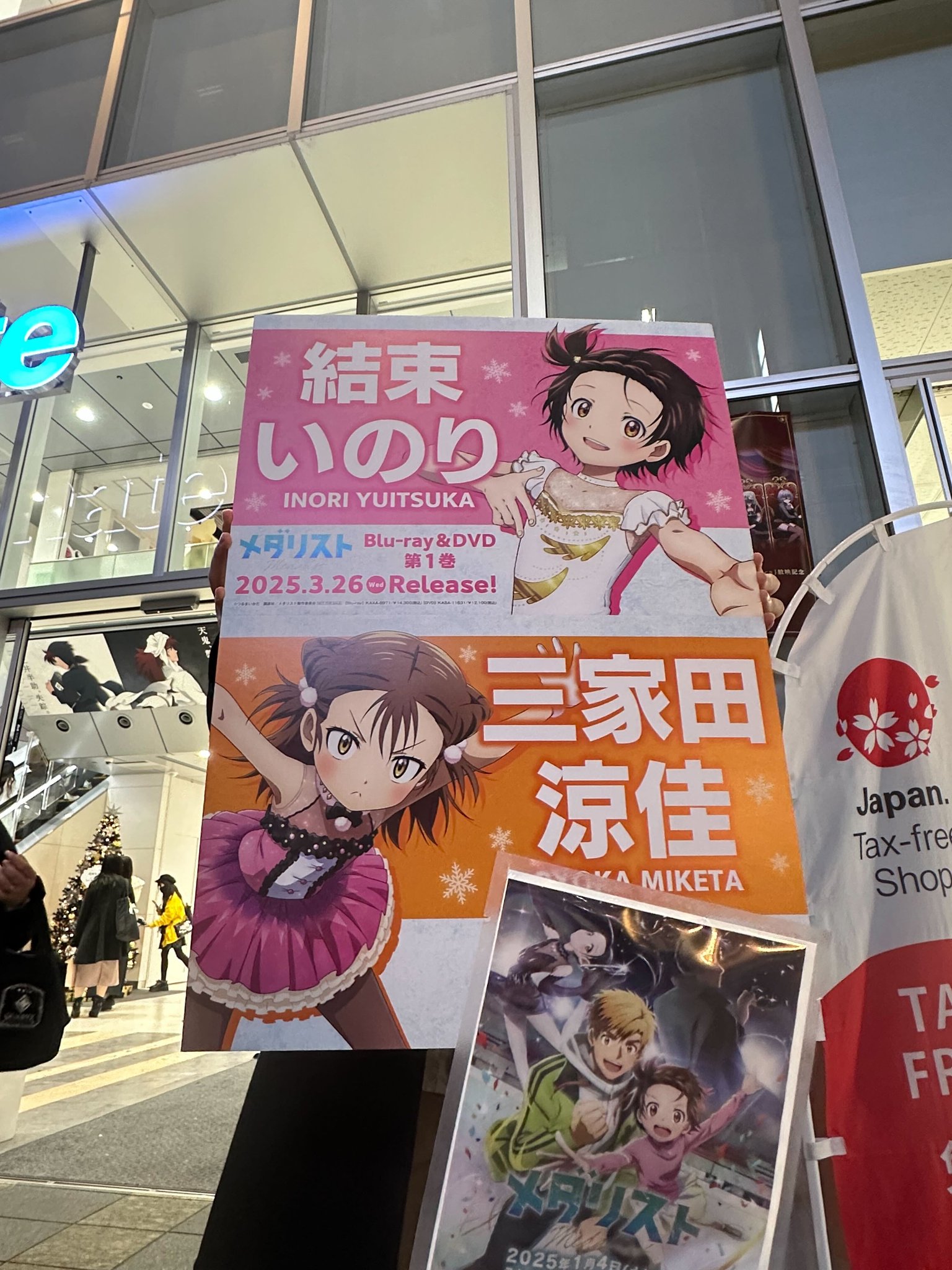 メダリスト』TVアニメ公式⛸🏅 on X: 