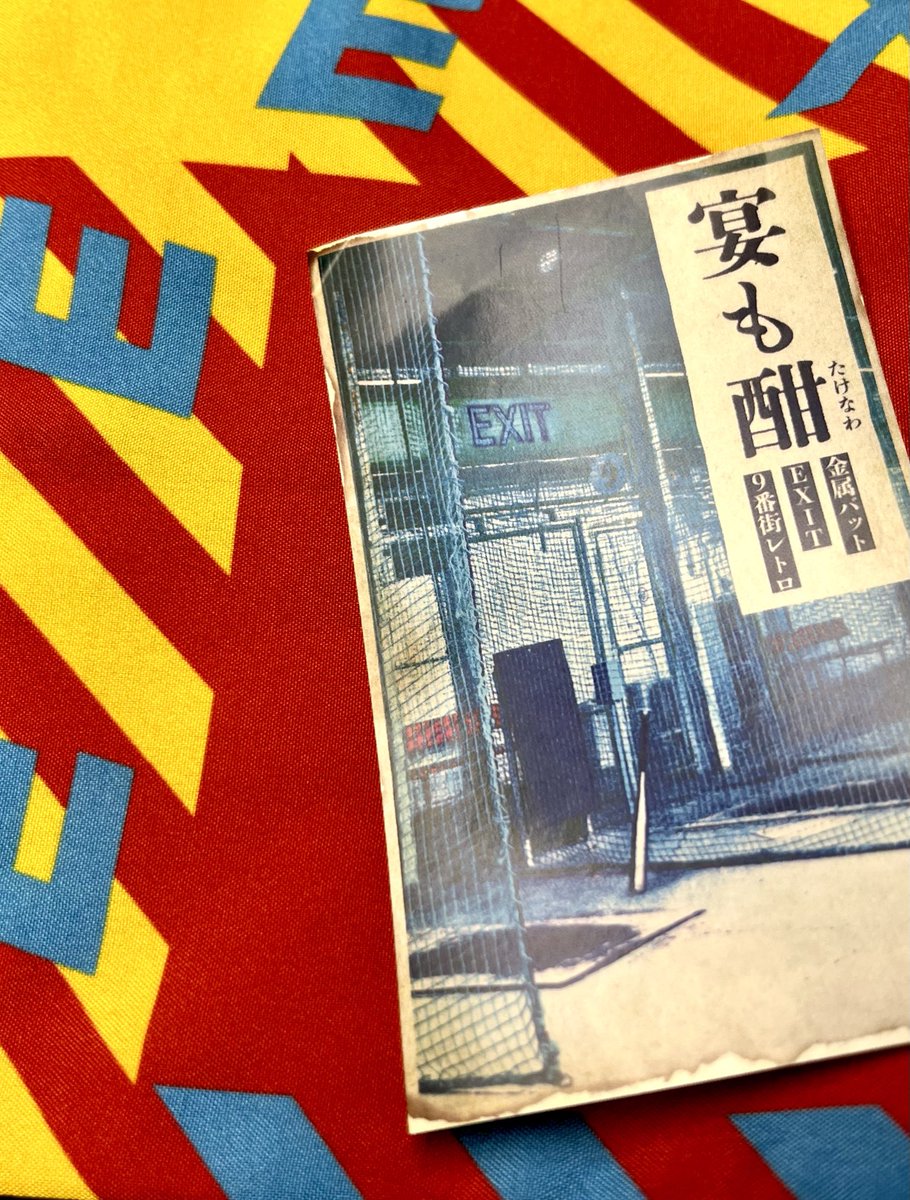 doalasukiyo's tweet photo. 京都から帰りの新幹線。ポーランドから帰国直後の時差ボケ+多忙でXを一度も見ずにこの #EXIEEE チャラシャツで #祇園花月 行ってきた。始まって初めて2人がいないと知る。でもね、ちゃんと大笑いしてきたよ。このシャツでね。今度こういうメンツの中で #EXIT のネタ見たいと強く思った。#宴も酣 https://t.co/RO3FQZMQCM