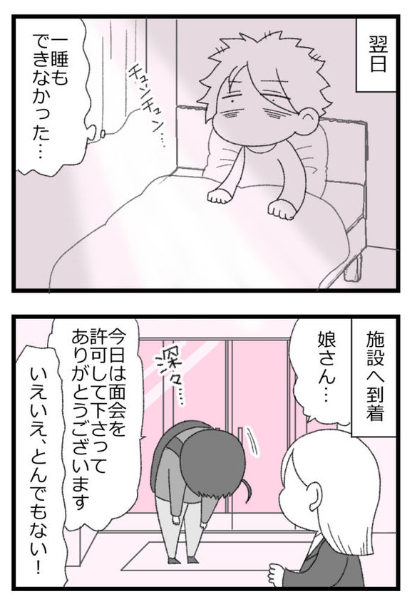 お金がない父が倒れたら地獄だった話㉗5/5          
#漫画が読めるハッシュタグ 