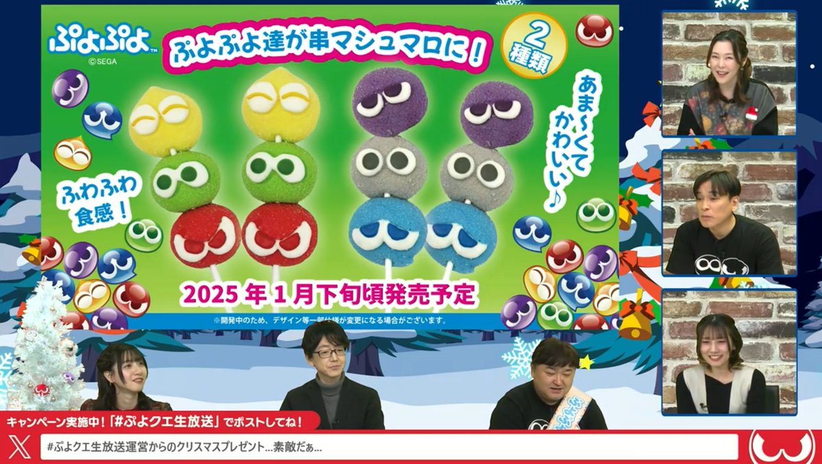 ぷよぷよ 「ぷよの串マシュマロやぬくい〜ず、コインケースが出るよ」「…串マシュマロ、レムレス先輩が好きそう…ね」