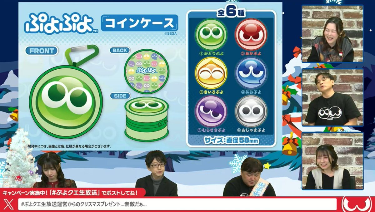 ぷよぷよ 「ぷよの串マシュマロやぬくい〜ず、コインケースが出るよ」「…串マシュマロ、レムレス先輩が好きそう…ね」