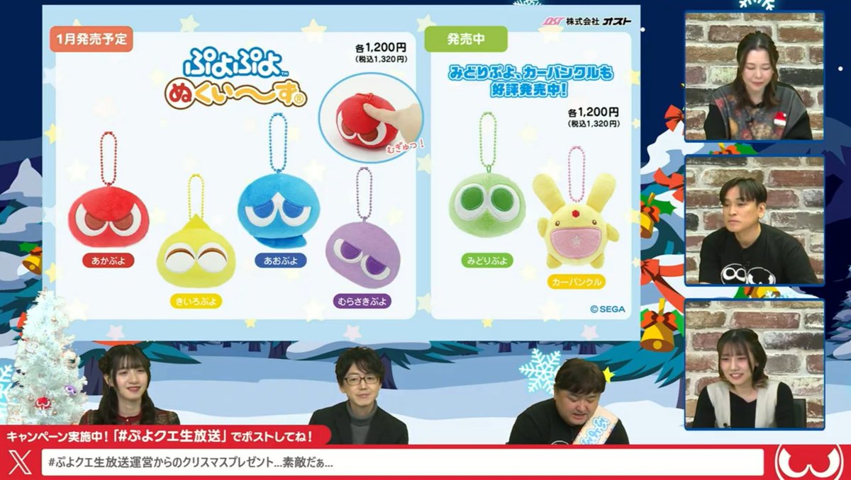 ぷよぷよ 「ぷよの串マシュマロやぬくい〜ず、コインケースが出るよ」「…串マシュマロ、レムレス先輩が好きそう…ね」