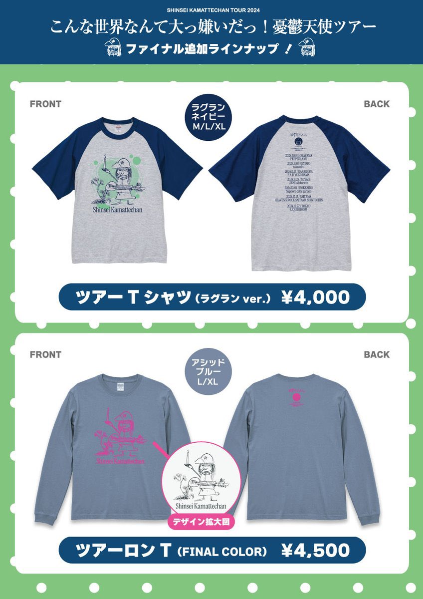 kamattechaninfo's tweet photo. #神聖かまってちゃん
こんな世界なんて大っ嫌いだっ！
憂鬱天使ツアー ファイナル
いよいよ明後日！
 📍恵比寿LIQUIDROOM 12/27(金)
先行物販 15:30~17:00
 OP18:00/ST19:00 

チケットSOLDOUT！🎊
ZAIKOの有料配信決定🎥
🔽配信🎟️
https://t.co/mukPl1ZSnj
※詳細はツリーをご確認ください。 https://t.co/7YoLnl53ov