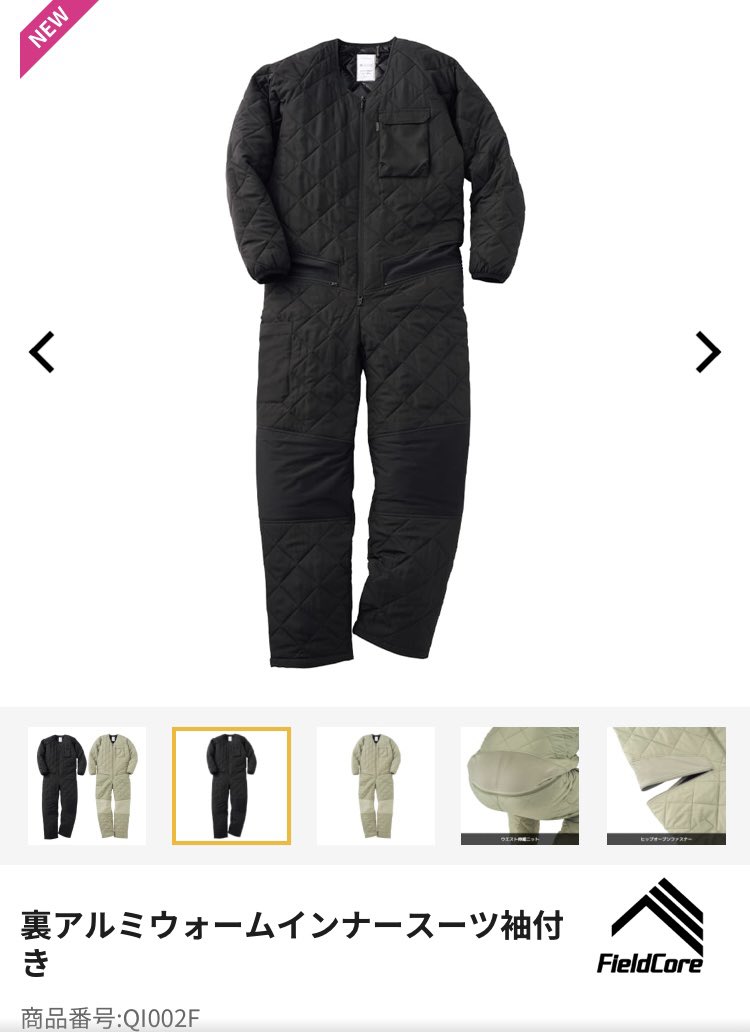 ワークマンオンラインストアで販売中😉 店舗取り置きも⚠️ご利用