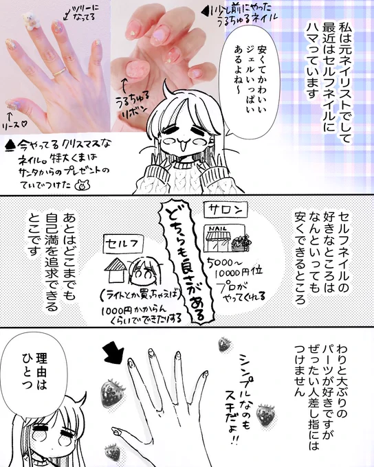可愛くいたい鼻くそはほじりたい 