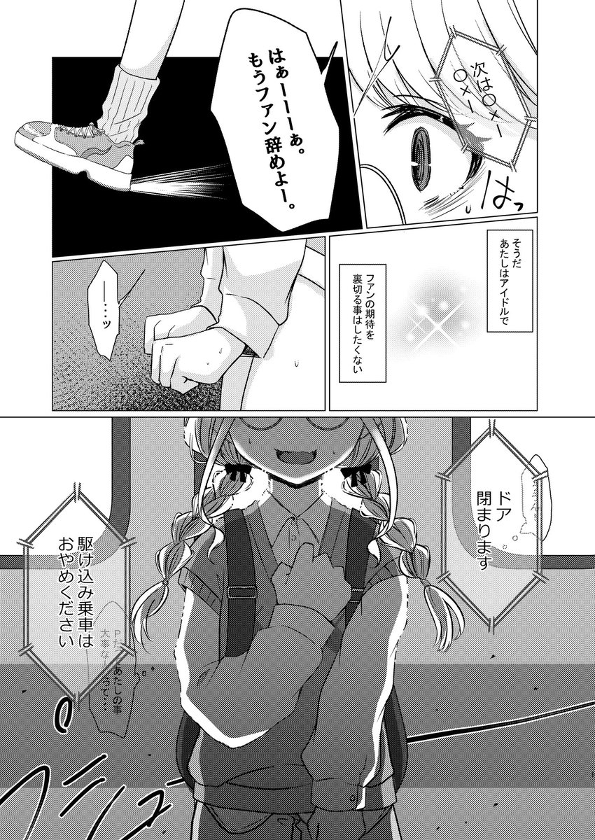 C105新刊『「約束」ですよっプロデューサー!』 
2/2
藤田ことねがトップアイドルになるためプロデューサーを諦めるお話です。

メロブはコチラ→ 
https://t.co/jkolzdjE4h

#C105 