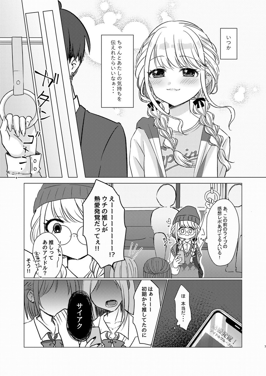 C105新刊『「約束」ですよっプロデューサー!』 
2/2
藤田ことねがトップアイドルになるためプロデューサーを諦めるお話です。

メロブはコチラ→ 
https://t.co/jkolzdjE4h

#C105 