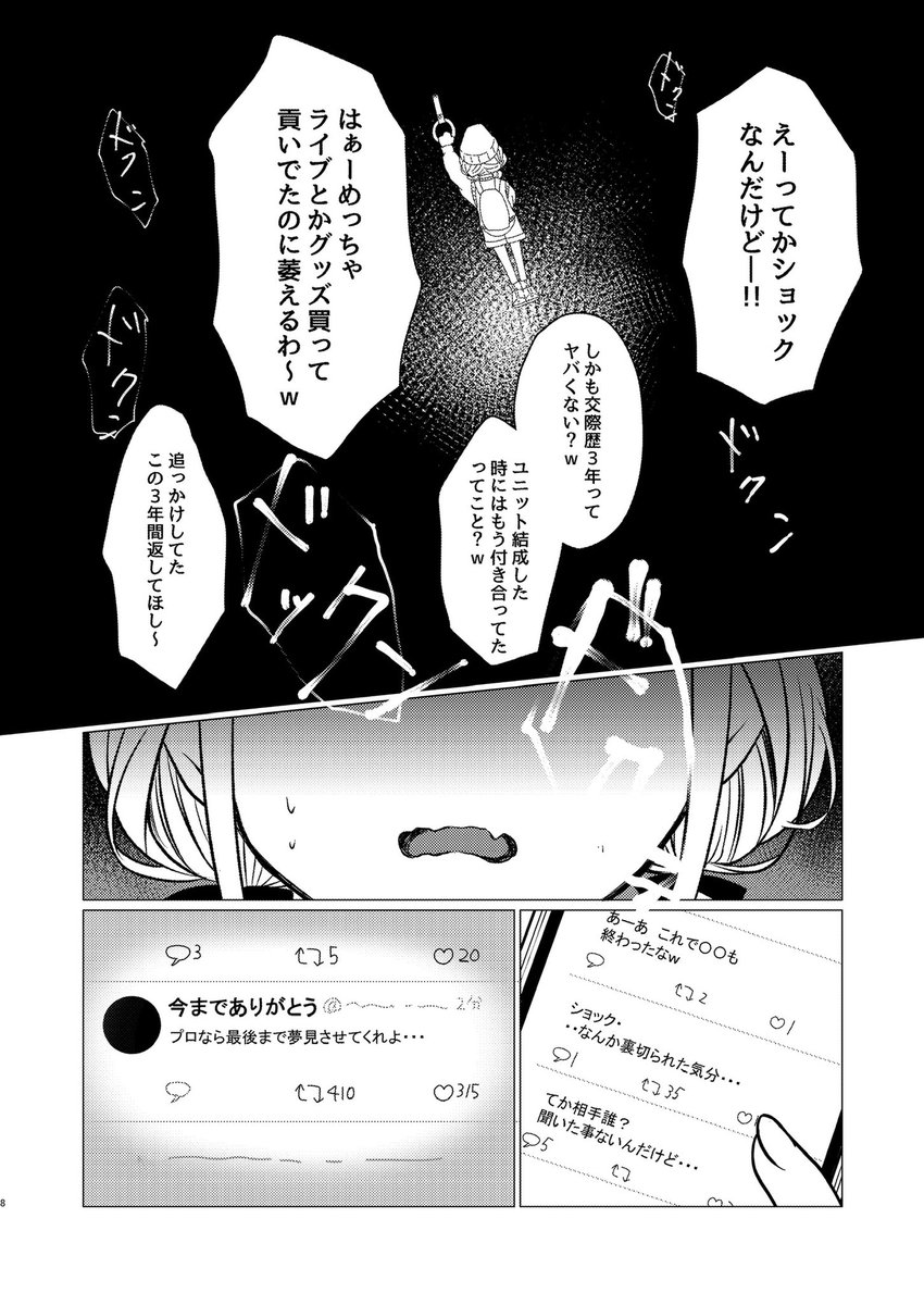 C105新刊『「約束」ですよっプロデューサー!』 
2/2
藤田ことねがトップアイドルになるためプロデューサーを諦めるお話です。

メロブはコチラ→ 
https://t.co/jkolzdjE4h

#C105 