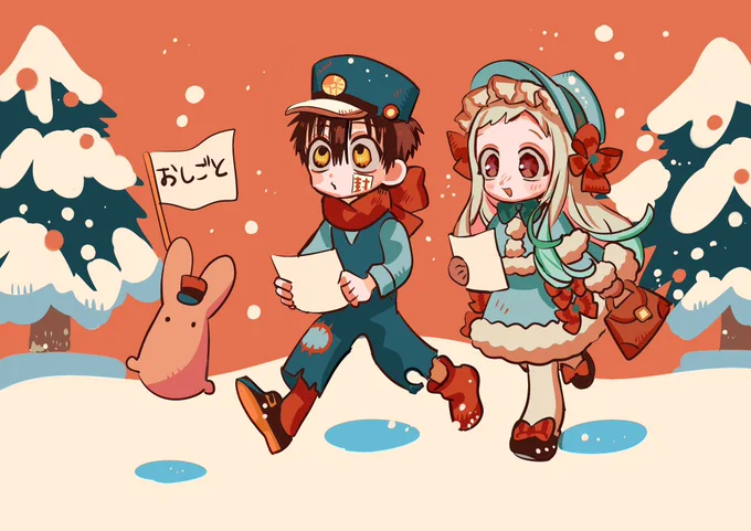 メリークリスマス花子くん23巻特典情報 