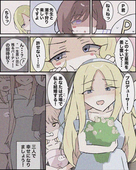 リクエストありがとうございました!? #十王星南 #学マス 