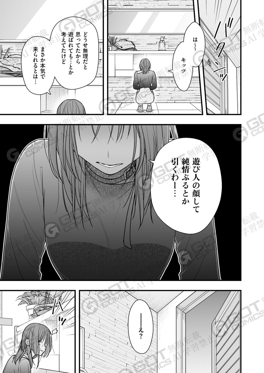 《NOiPA作品紹介③》
【櫻井亜矢子/クズ女子が本気の恋に落ちるまで-NOiPA編-】
稀代の演出家・櫻井亜矢子先生が紡ぐ、新連載がスタート❣️❣️❣️
圧倒的な美貌を持つ葛城レイナとうっかりぶつかってしまった佐藤風花😳
彼女の美しさが頭から離れず、デートでもうわの空になってしまい--。