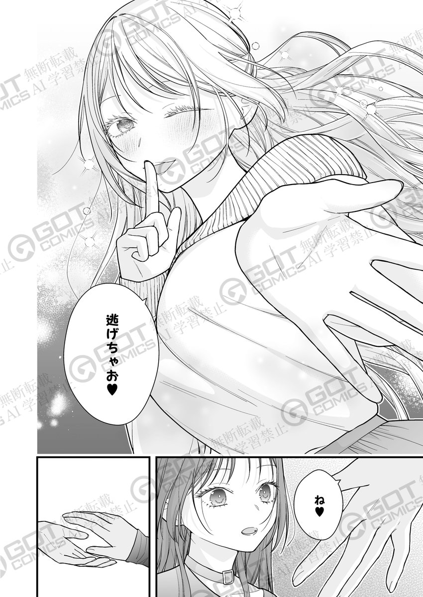 《NOiPA作品紹介③》
【櫻井亜矢子/クズ女子が本気の恋に落ちるまで-NOiPA編-】
稀代の演出家・櫻井亜矢子先生が紡ぐ、新連載がスタート❣️❣️❣️
圧倒的な美貌を持つ葛城レイナとうっかりぶつかってしまった佐藤風花😳
彼女の美しさが頭から離れず、デートでもうわの空になってしまい--。