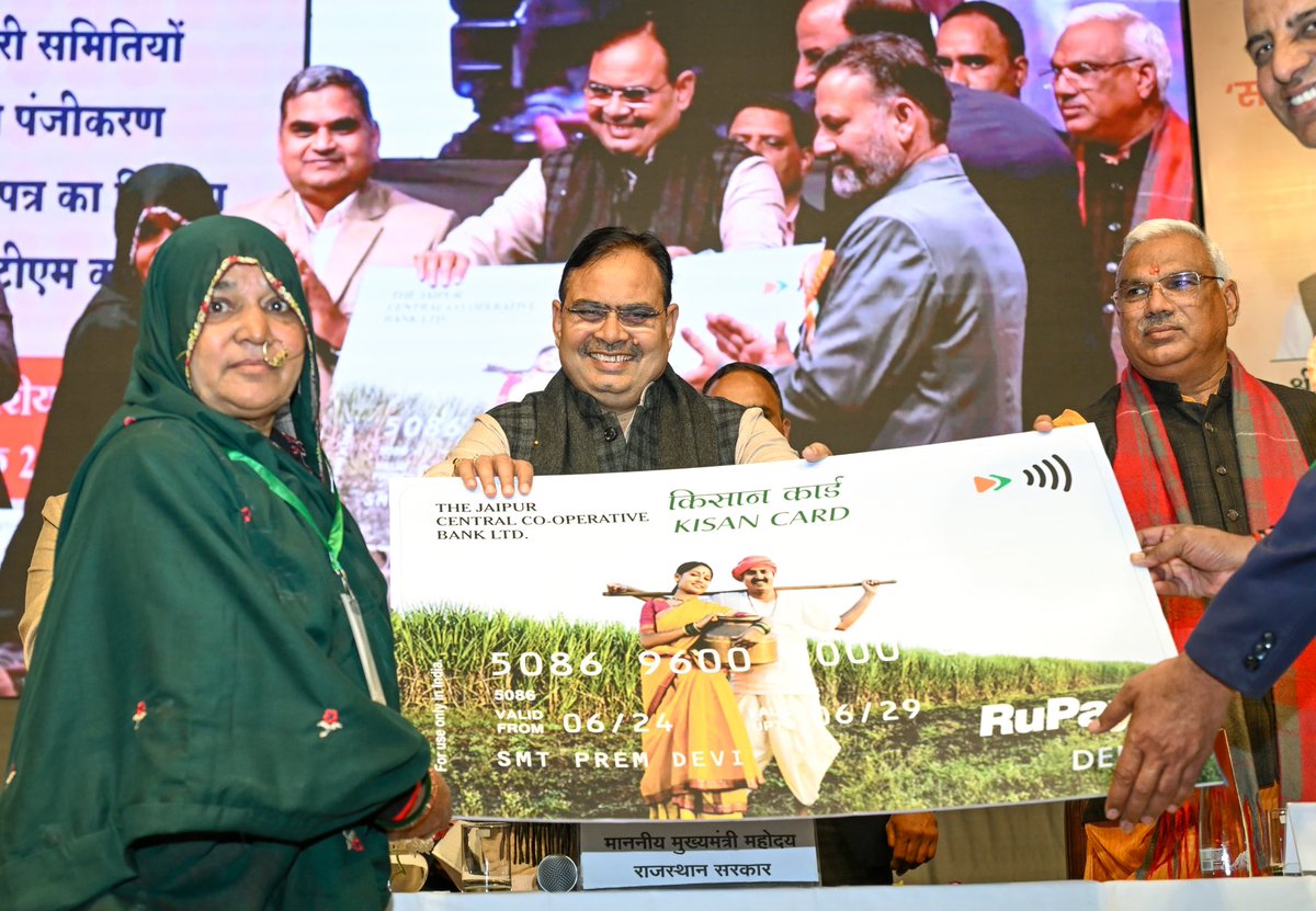 आज जयपुर से वीडियो कॉन्फ्रेंसिंग के माध्यम से "सहकार से समृद्धि" (राष्ट्रीय एवं राज्य स्तरीय मेगा इवेंट) कार्यक्रम में सहभागिता की और माननीय केंद्रीय गृह एवं सहकारिता मंत्री श्री <a href="/AmitShah/">Amit Shah</a> जी के ओजस्वी उद्बोधन का श्रवण किया।

इस अवसर पर उपस्थित जनों को संबोधित करते हुए सहकार