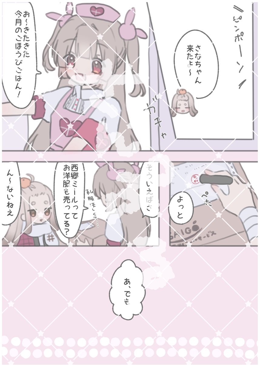 ↓新刊サンプル↓ 
