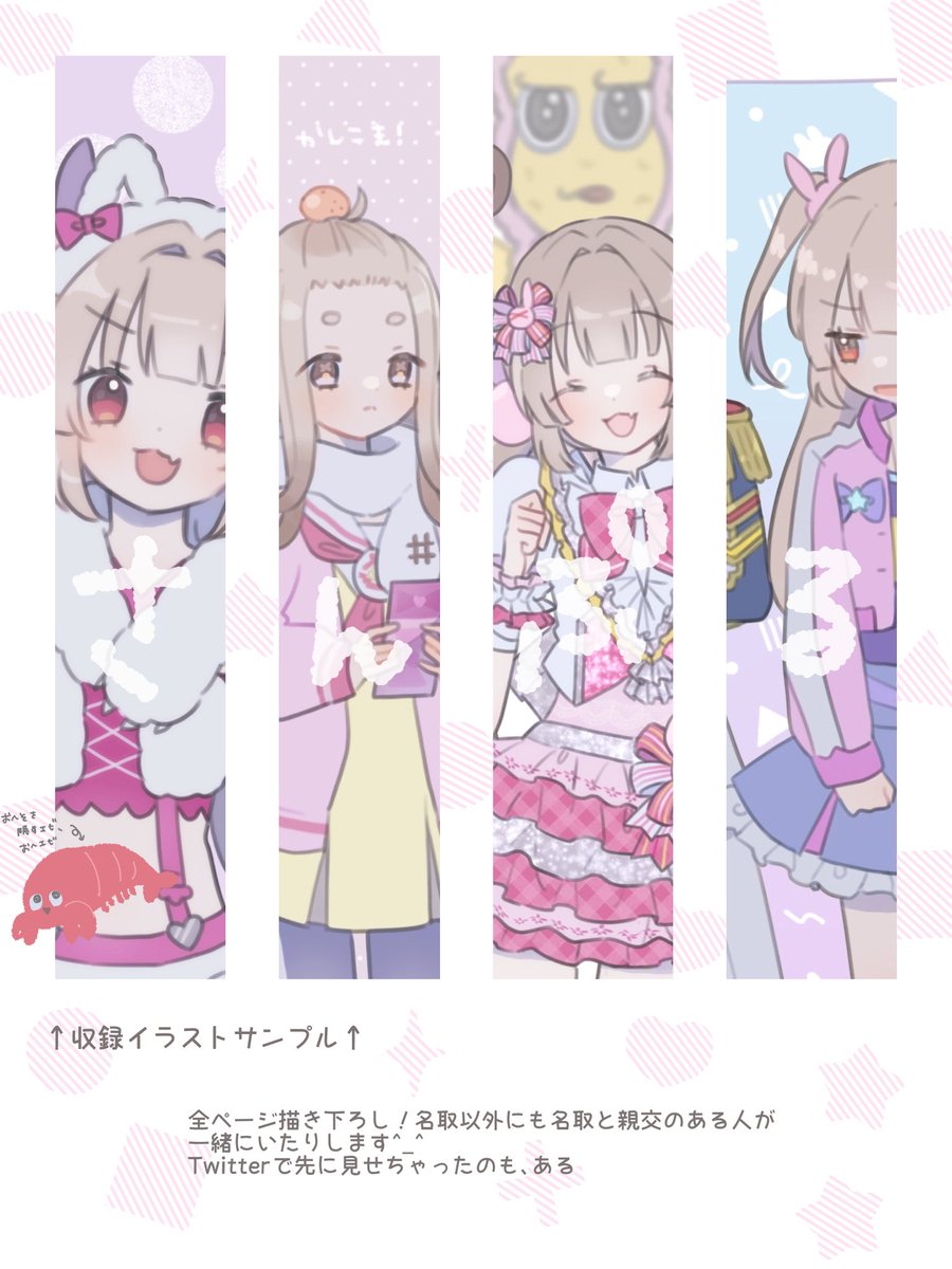 ↓新刊サンプル↓ 