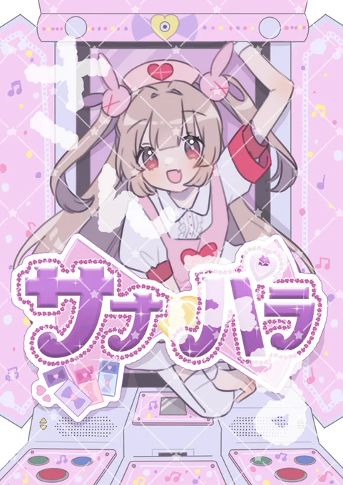 ↓新刊サンプル↓ 