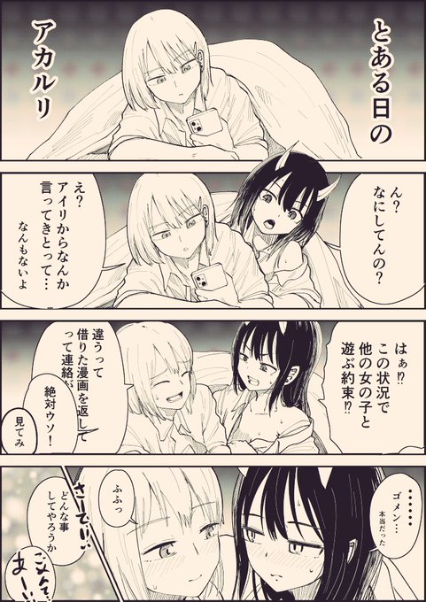 らくがき。
ルリドラゴン好き。
とくに前田さんとルリがすき。 