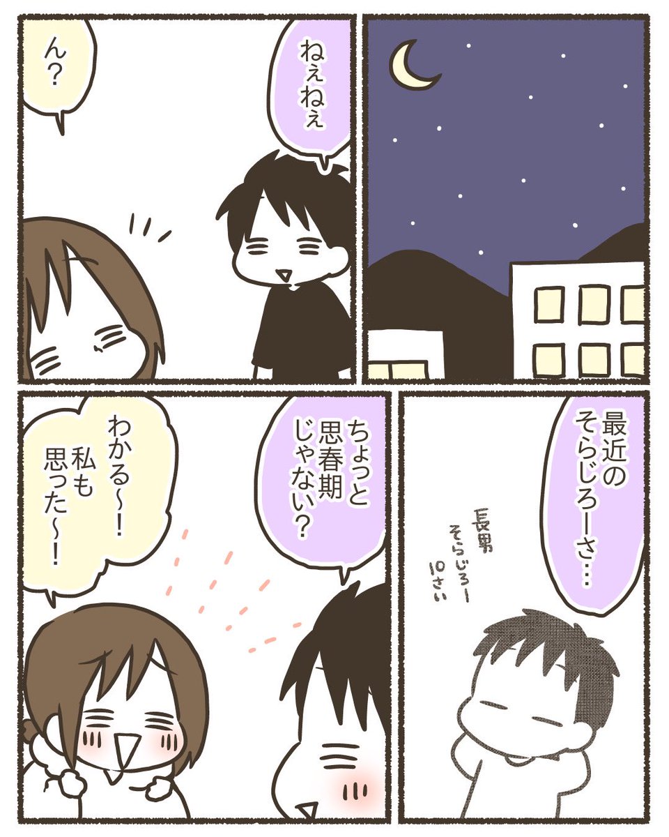 我が家で実践したゆるっと性教育【1/16】
#コミックエッセイ
#漫画が読めるハシュタグ 