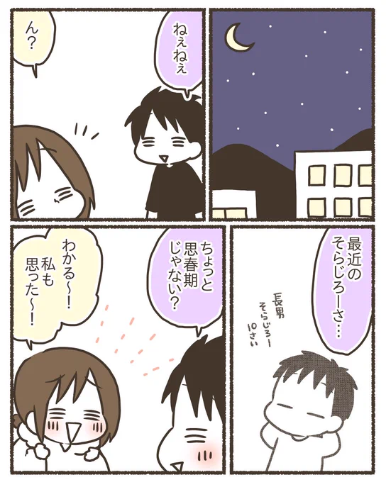 我が家で実践したゆるっと性教育【1/16】
#コミックエッセイ
#漫画が読めるハシュタグ 
