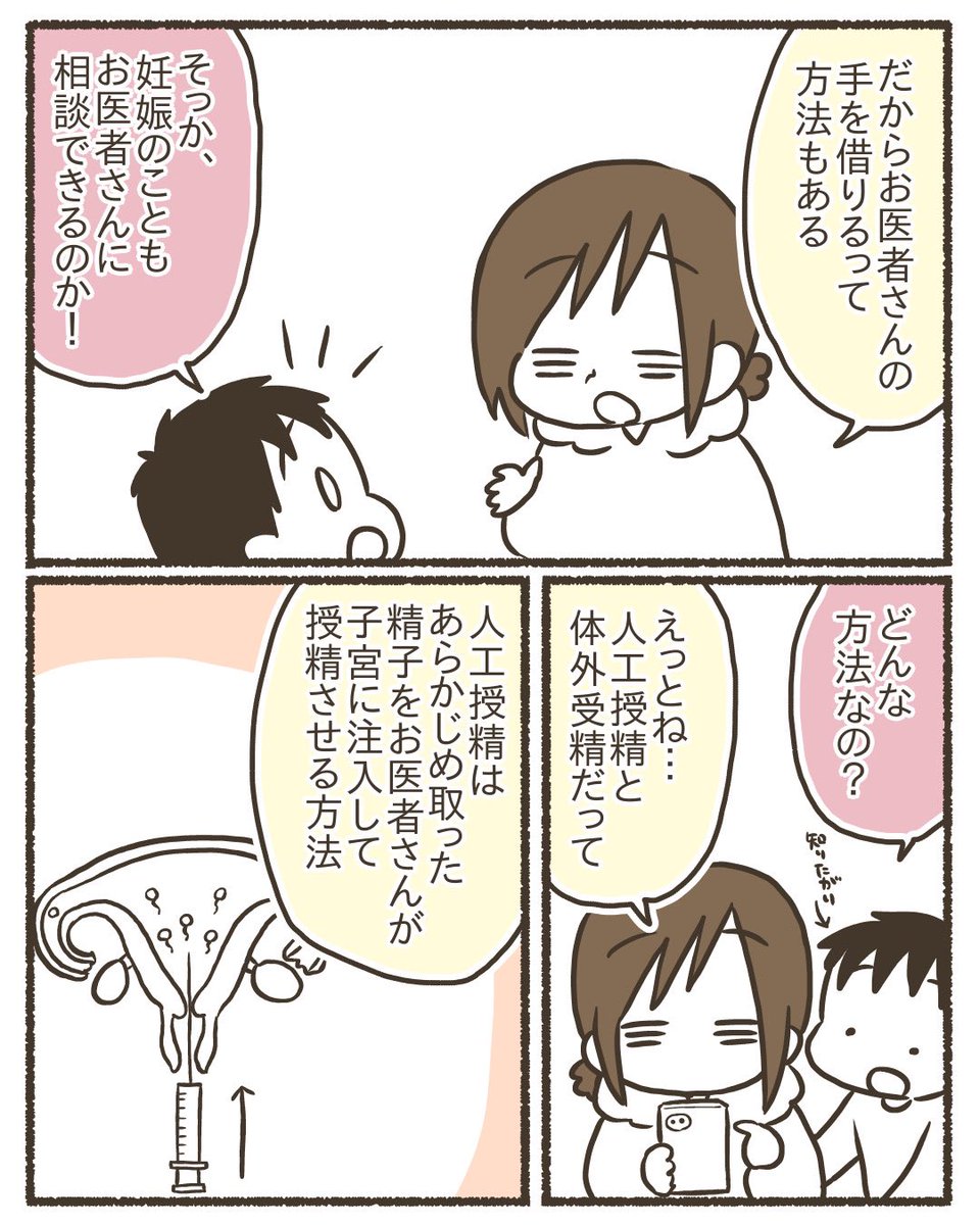 我が家で実践したゆるっと性教育【12/16】
#コミックエッセイ
#漫画が読めるハシュタグ 