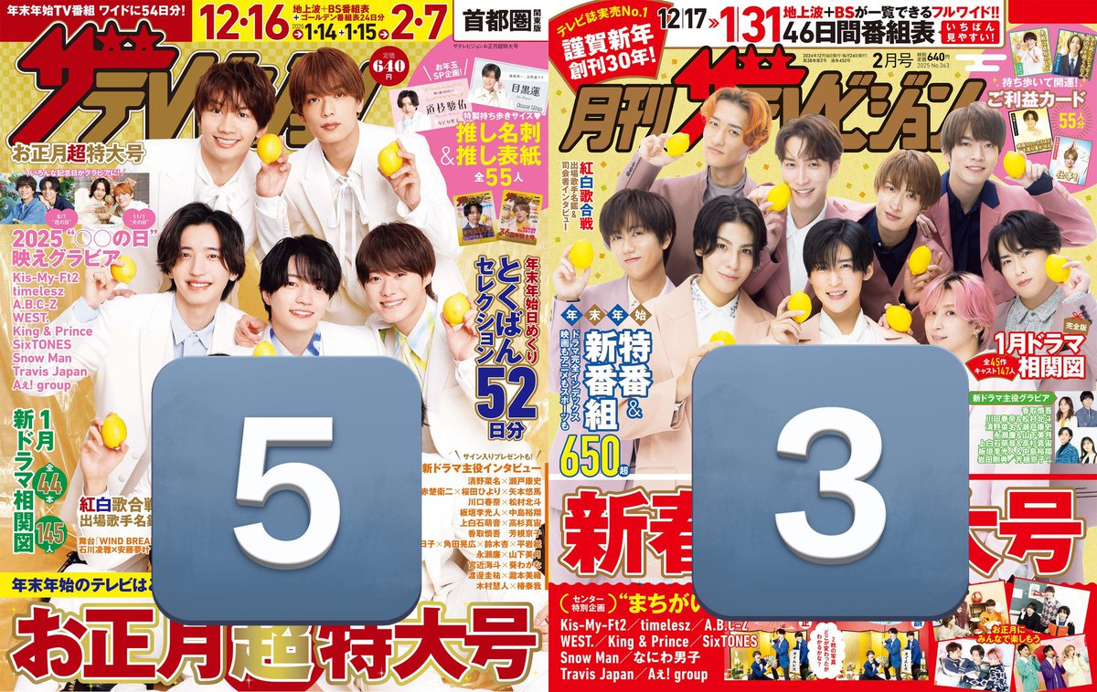 テレビジョン買取していただける方探しております。

【譲】雑誌
【求】定価+送料

新品未読品〇
推し名刺・推し表紙・ご利益カード等も全て抜けなしで揃っております。
