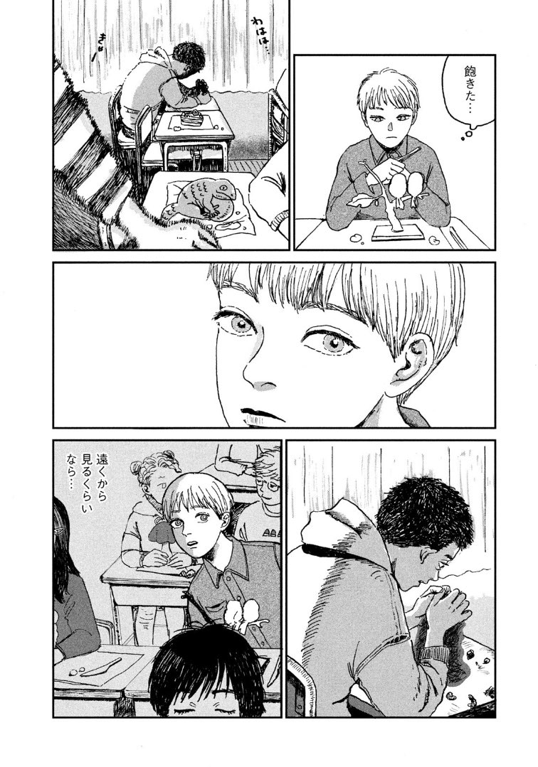 変なクラスメイトからドン引きされた話。(2/8)
#どくだみの花咲くころ 