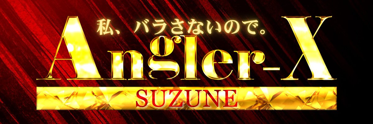 neo773's tweet photo. 😍『2025年釣りフェス』1月17/18/19

2025年のneoSTYLEブース(No.D-117)では
この2点のステッカーをプレゼントいたします!!

お気軽にスタッフにお声がけください。
(数に限りがありますのでなくなり次第終了します）

#釣りフェス
#2025釣りフェス
#BAGOON
#anglerX
#suzune
#バチカレ
#neoTV
#エリアトラウト
#neoSTYLE
#ネオスタイル
#縦釣り
#バチプロ
#EMT
#バーティカルフィッシング
#neostylewebshop
#パシフィコ横浜