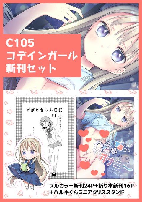 (3/3)
特典付き新刊セットも予約受付中です! 