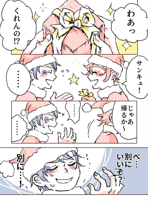 エスデュでクリスマス🎄 