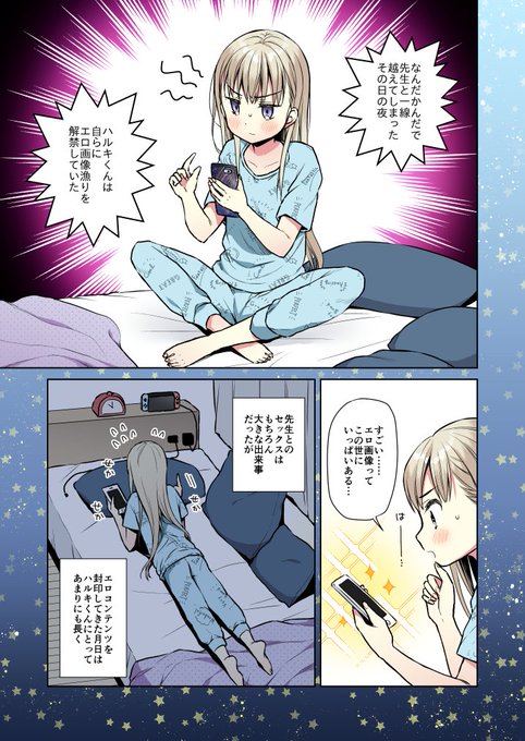 おれっ子TS少女ハルキくんの初めてオナニー(1/3) 