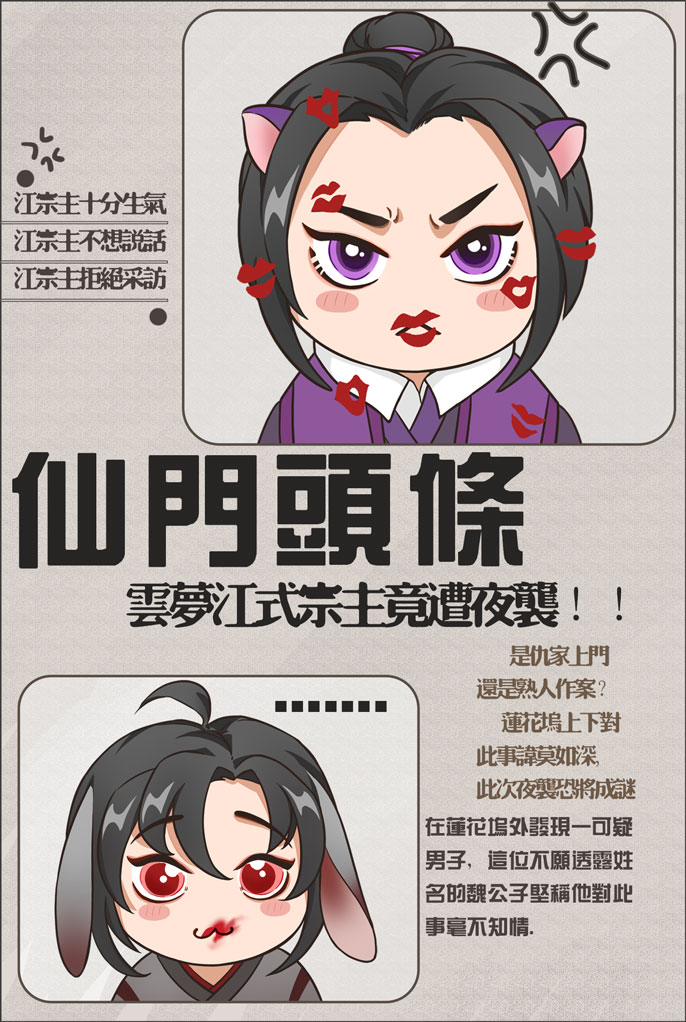 vikithewhite's tweet photo. shock! Jiangcheng was under attack at night and the criminal was nowhere to be seen. We notice a suspicious man wandering around Lianhuawu, this guy insists that he knows nothing about it.#xiancheng  #JiangCheng #weiwuxian https://t.co/rL0tyokHNO