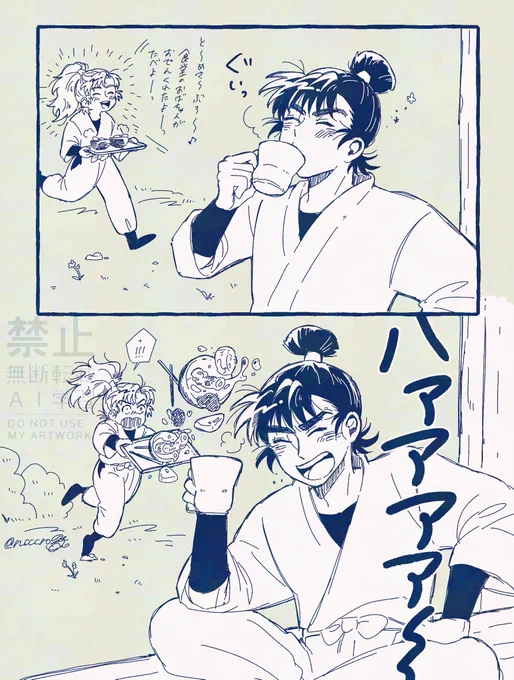 これはまた違うタイプのハァァァァ〜🍵 