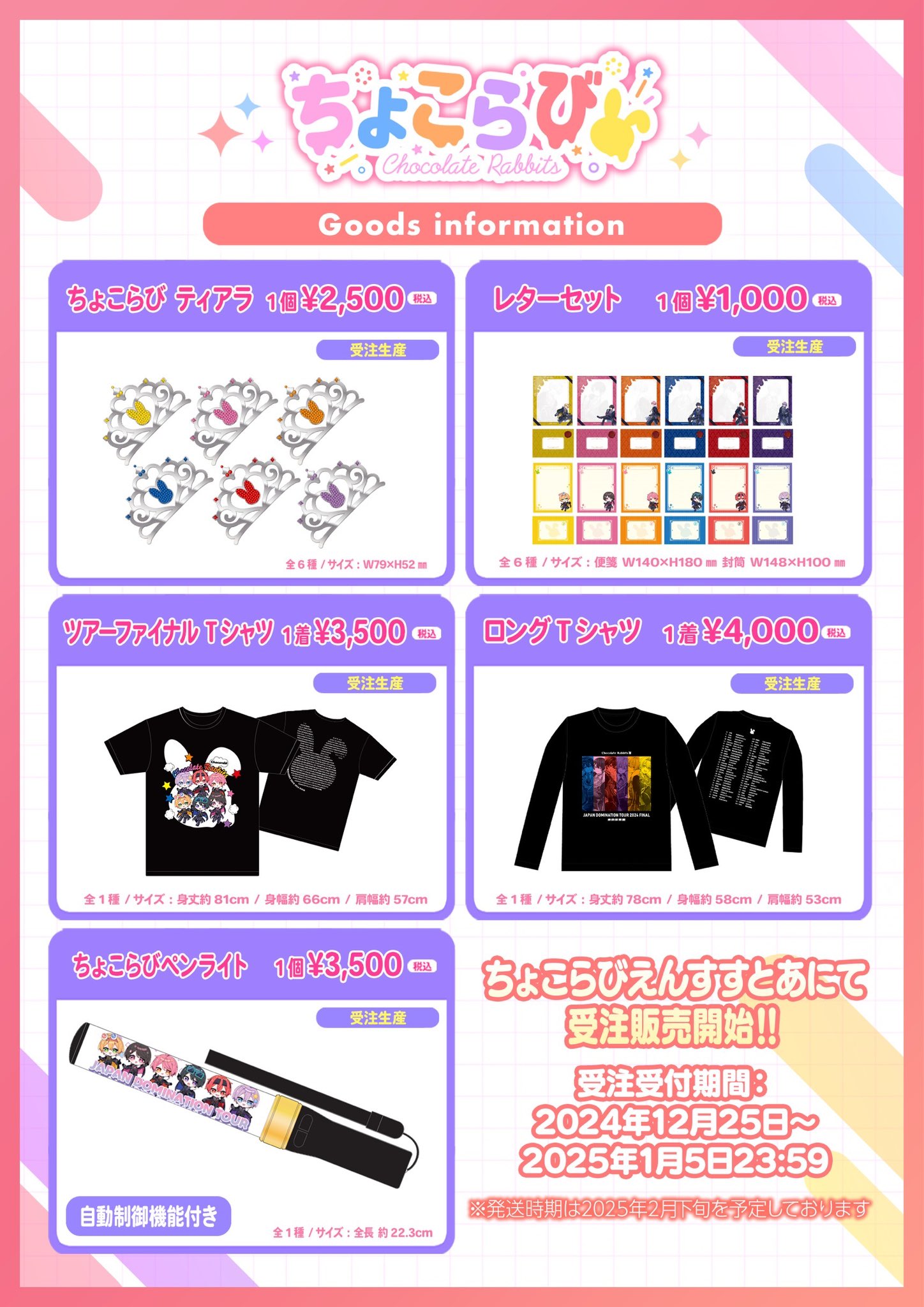 ちょこらびえんすすとあ (@CCRB_Store) / X ちょこらびえんすすとあ (@CCRB_Store) / X