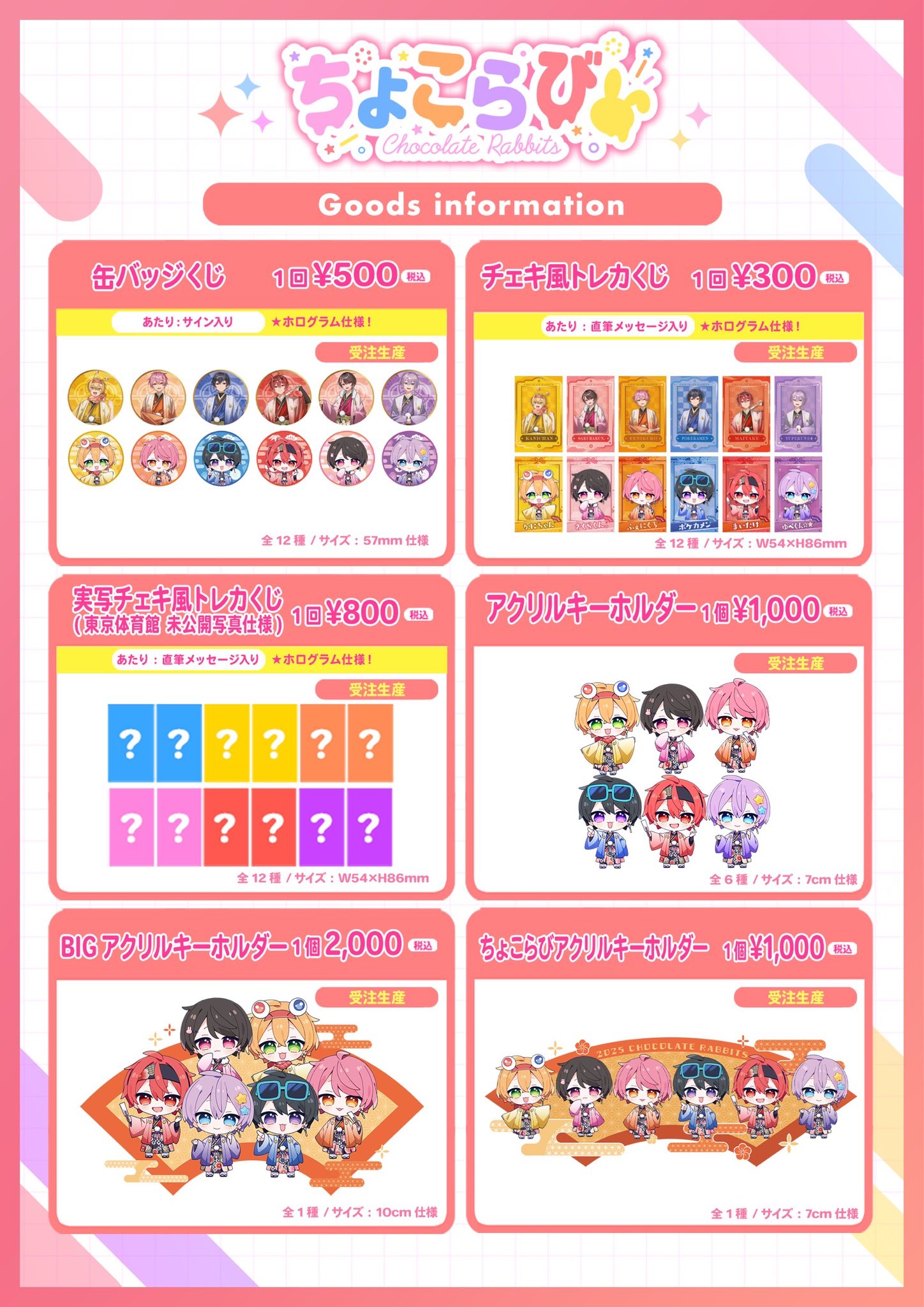 ちょこらびえんすすとあ (@CCRB_Store) / X ちょこらびえんすすとあ (@CCRB_Store) / X