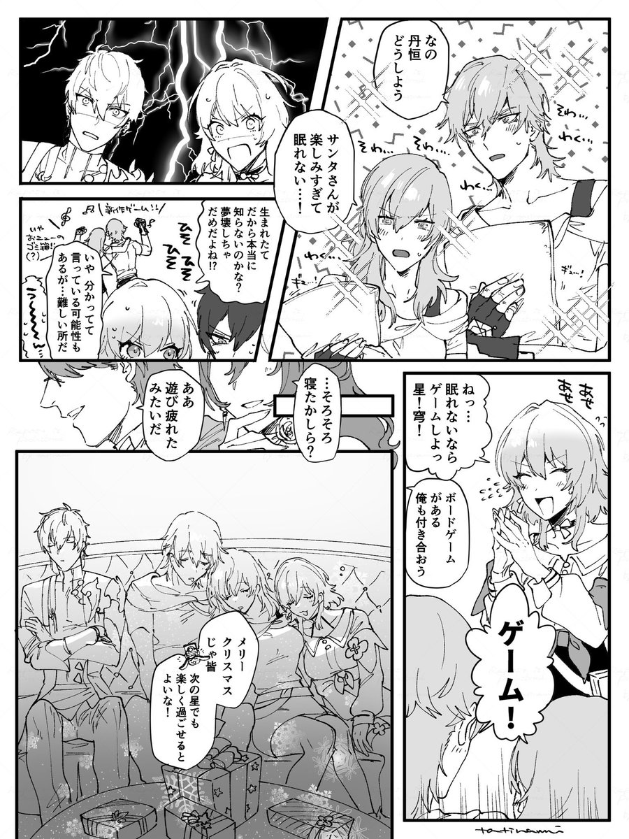 これは去年の 星穹ちゃんどっちもいる時空
列車組🎄𝑯𝒂𝒑𝒑𝒚 𝑴𝒆𝒓𝒓𝒚 𝑪𝒉𝒓𝒊𝒔𝒕𝒎𝒂𝒔🎄 