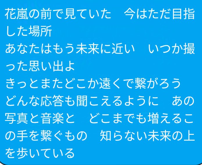 Neon_himitukiti's tweet photo. 今更ながらHelloSignalsの歌詞を耳コピしてみた!!
()の中が聞き取れないところだ!!
#Ado #HelloSignals https://t.co/kBC1CWv65x