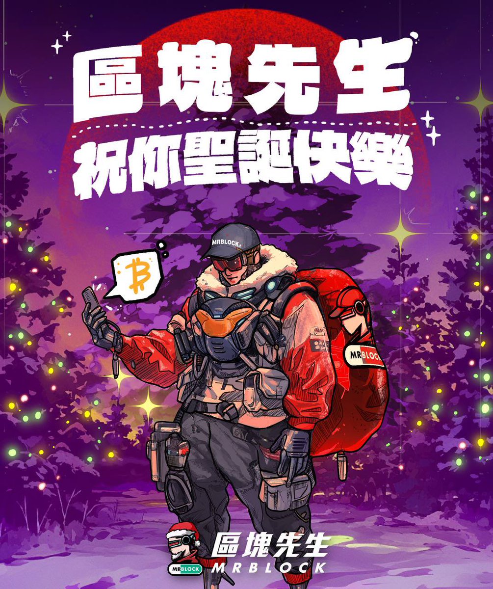 留言 送 耶誕節禮物 🎁

又到了溫馨的耶誕節，在這充滿愛與感恩的季節，我想特別感謝一直以來支持我的每一位觀眾，無論是老朋友還是新加入的夥伴，你們的支持讓這個社群更加精彩，也讓我能夠持續創作。