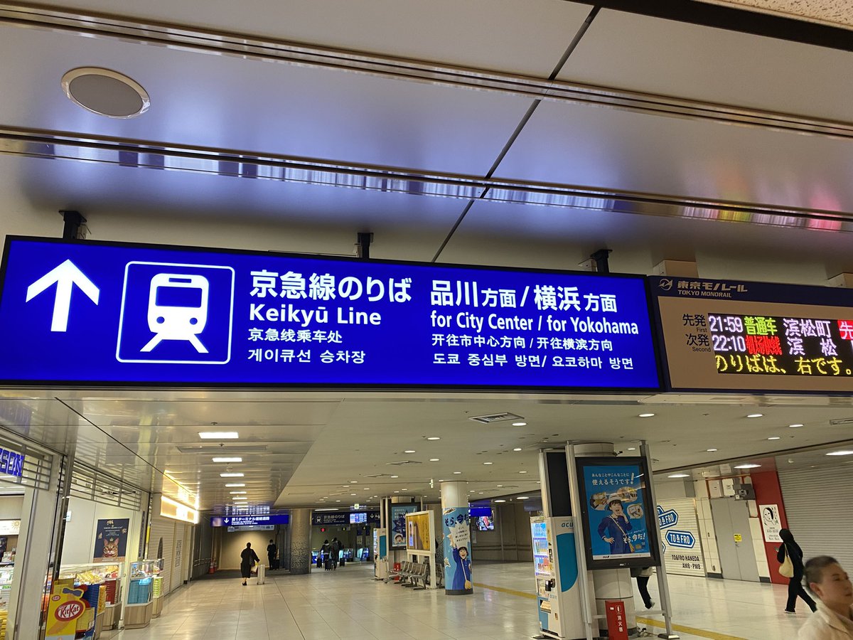 今日から私は都民です🗼